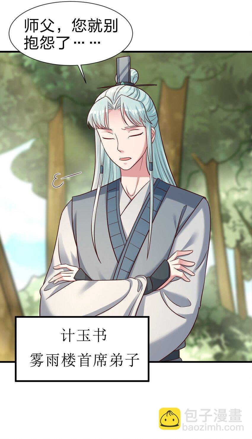107 恭迎大师姐
