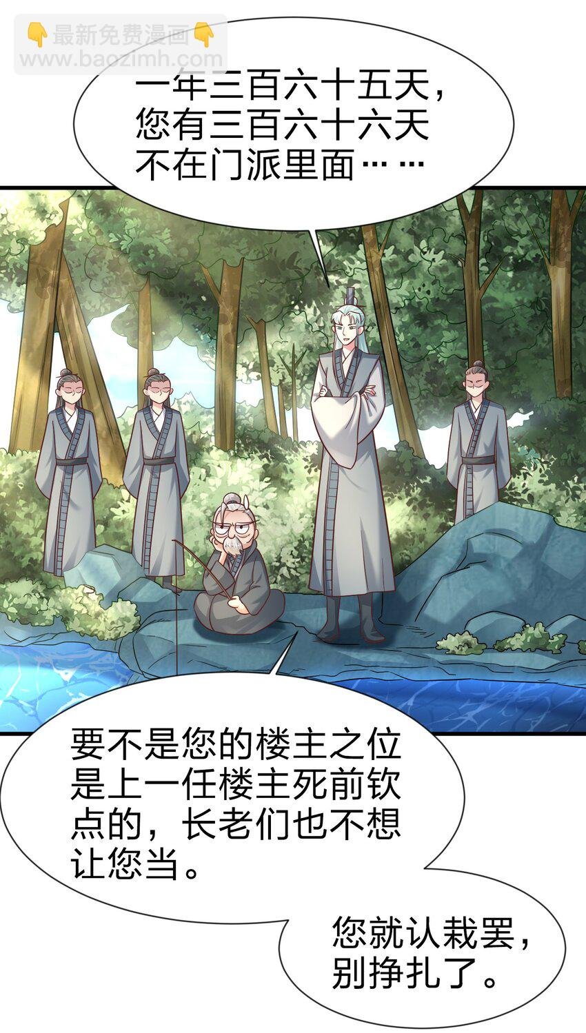 107 恭迎大师姐