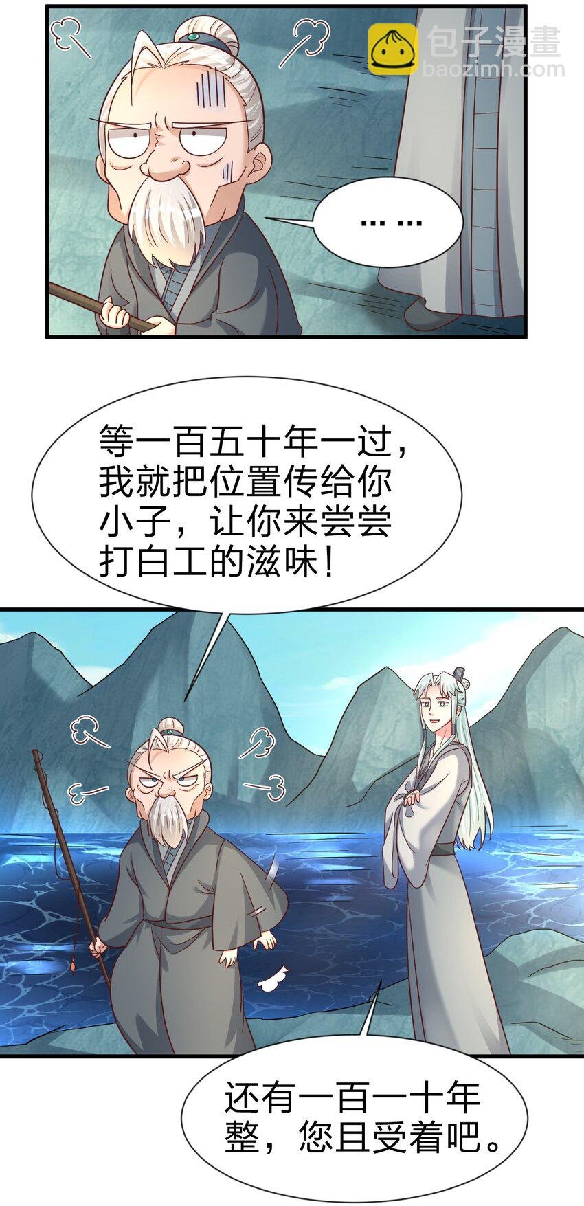 107 恭迎大师姐