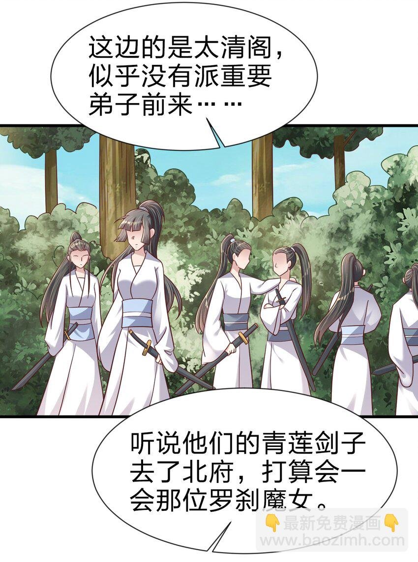 107 恭迎大师姐