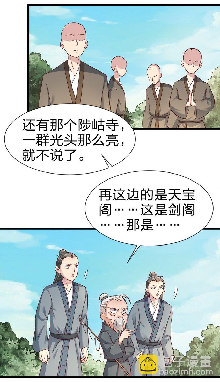 107 恭迎大师姐