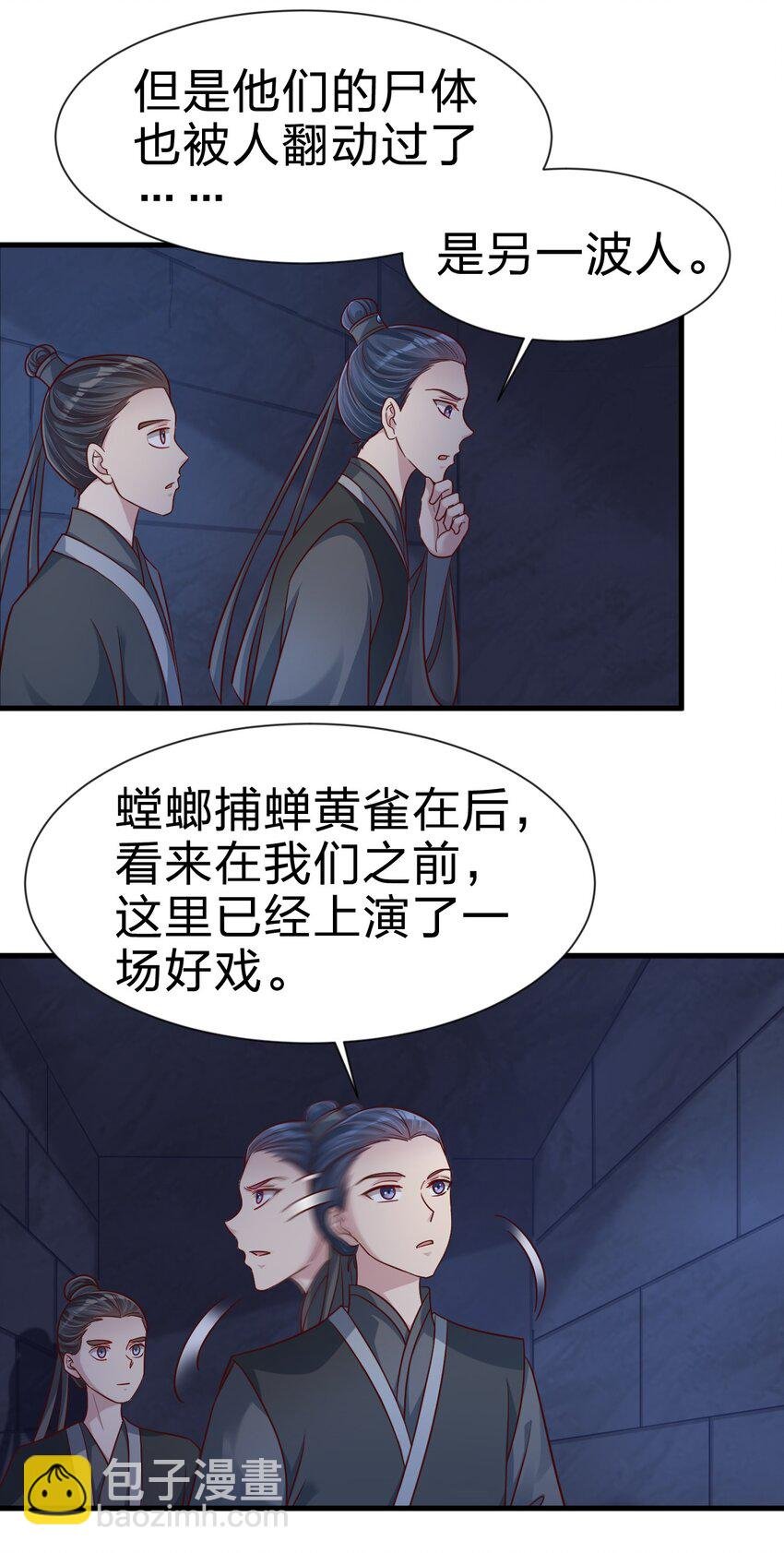 108 进墓