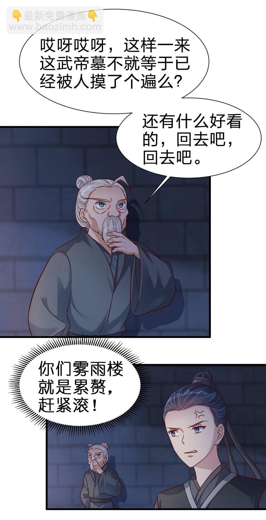 108 进墓