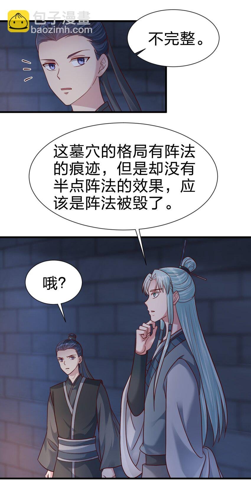 108 进墓