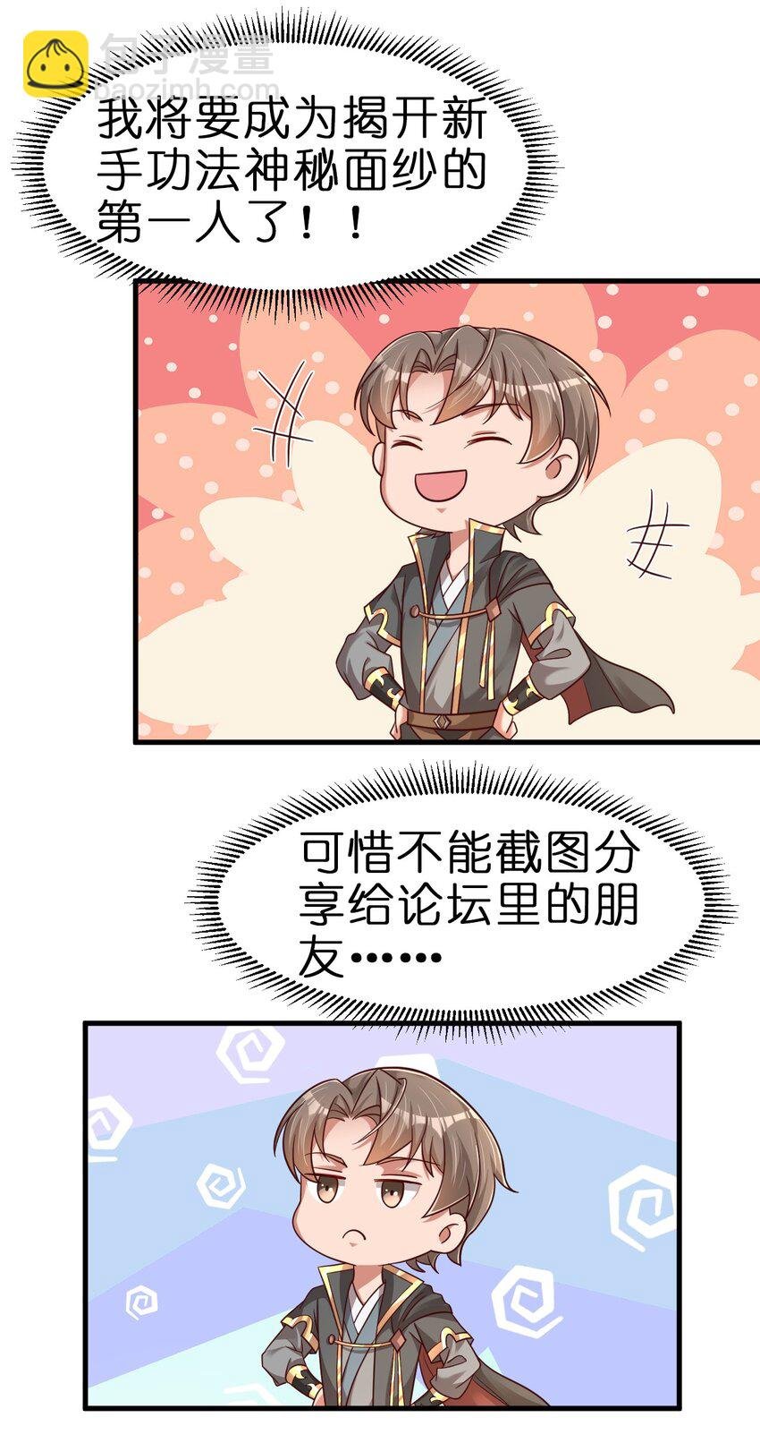 108 进墓