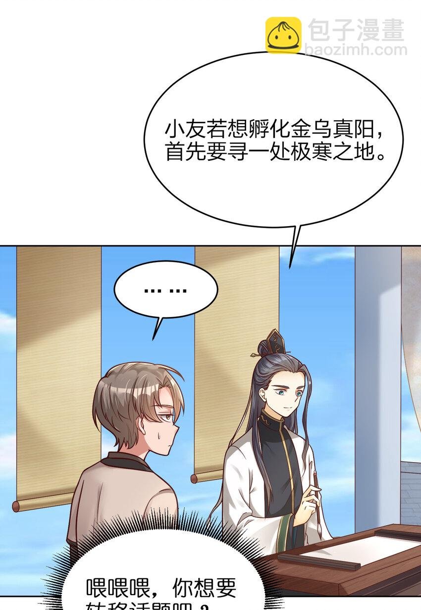 011 金乌真阳
