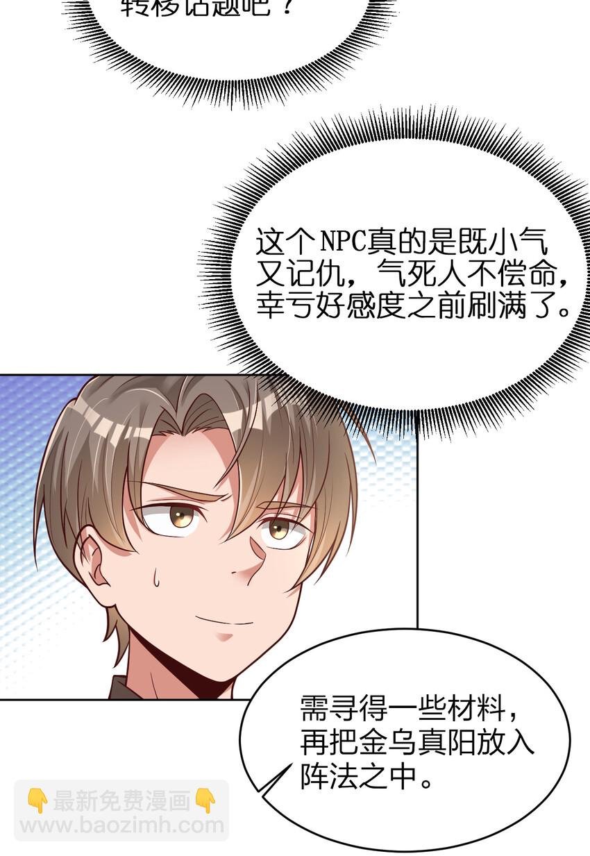 011 金乌真阳