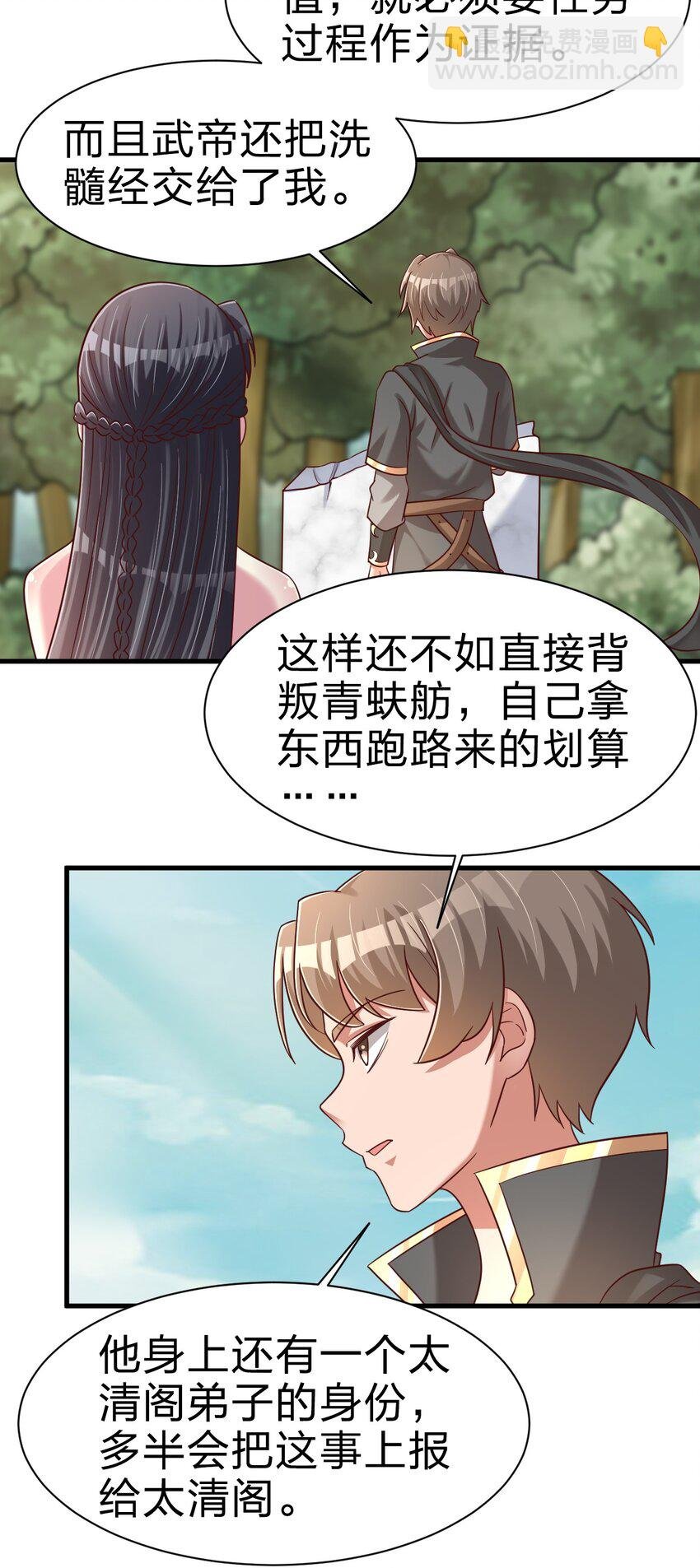 109 共存