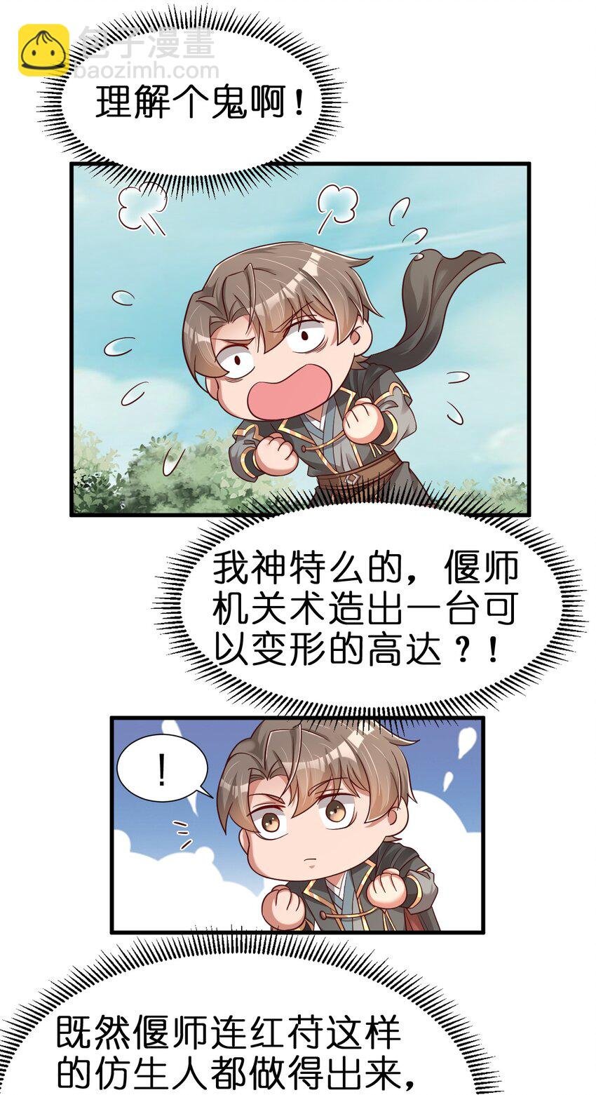 110 我去，高达！