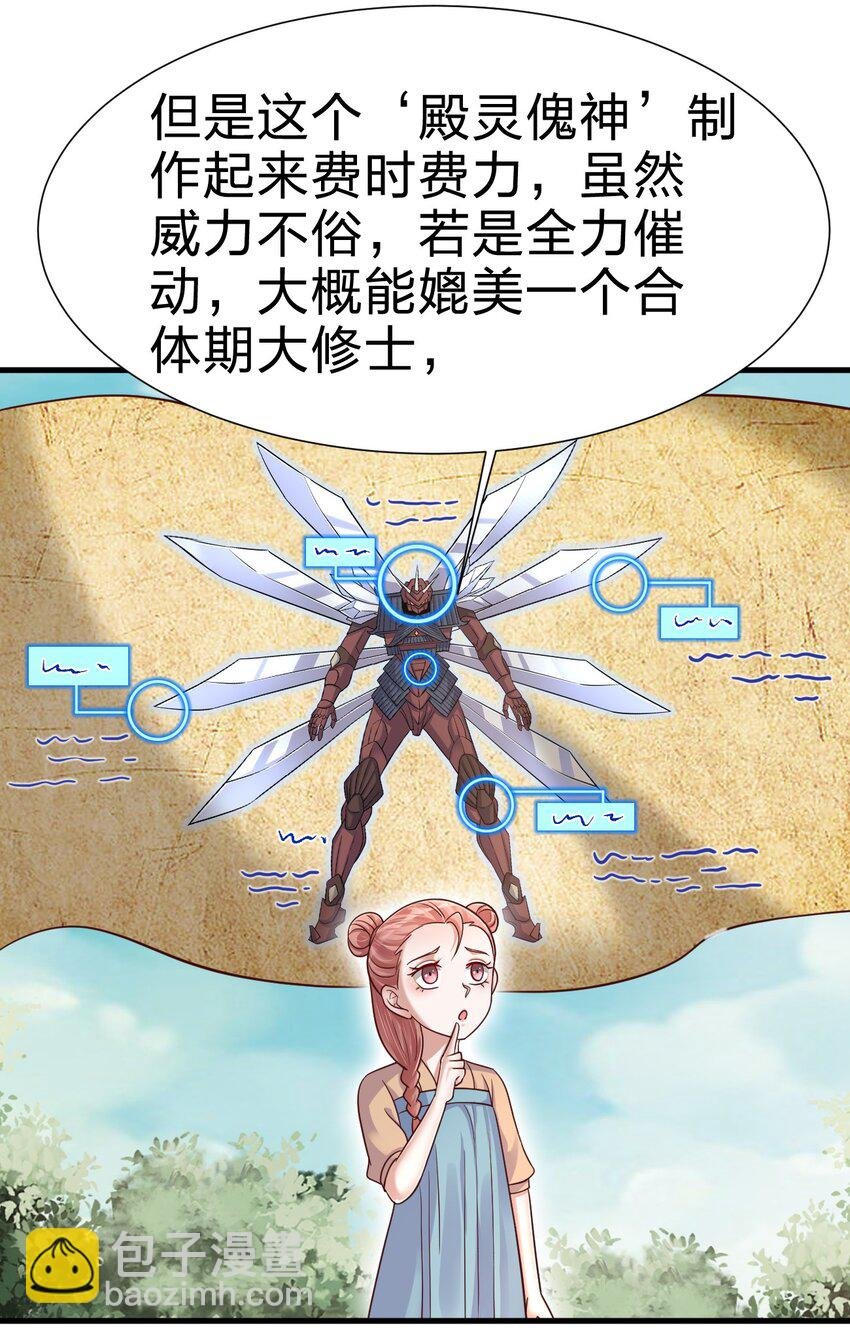 110 我去，高达！