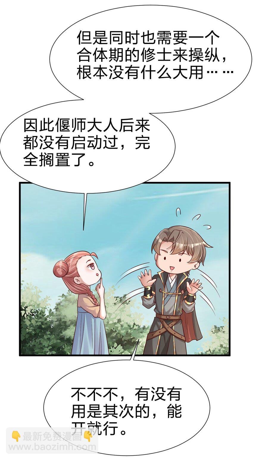 110 我去，高达！