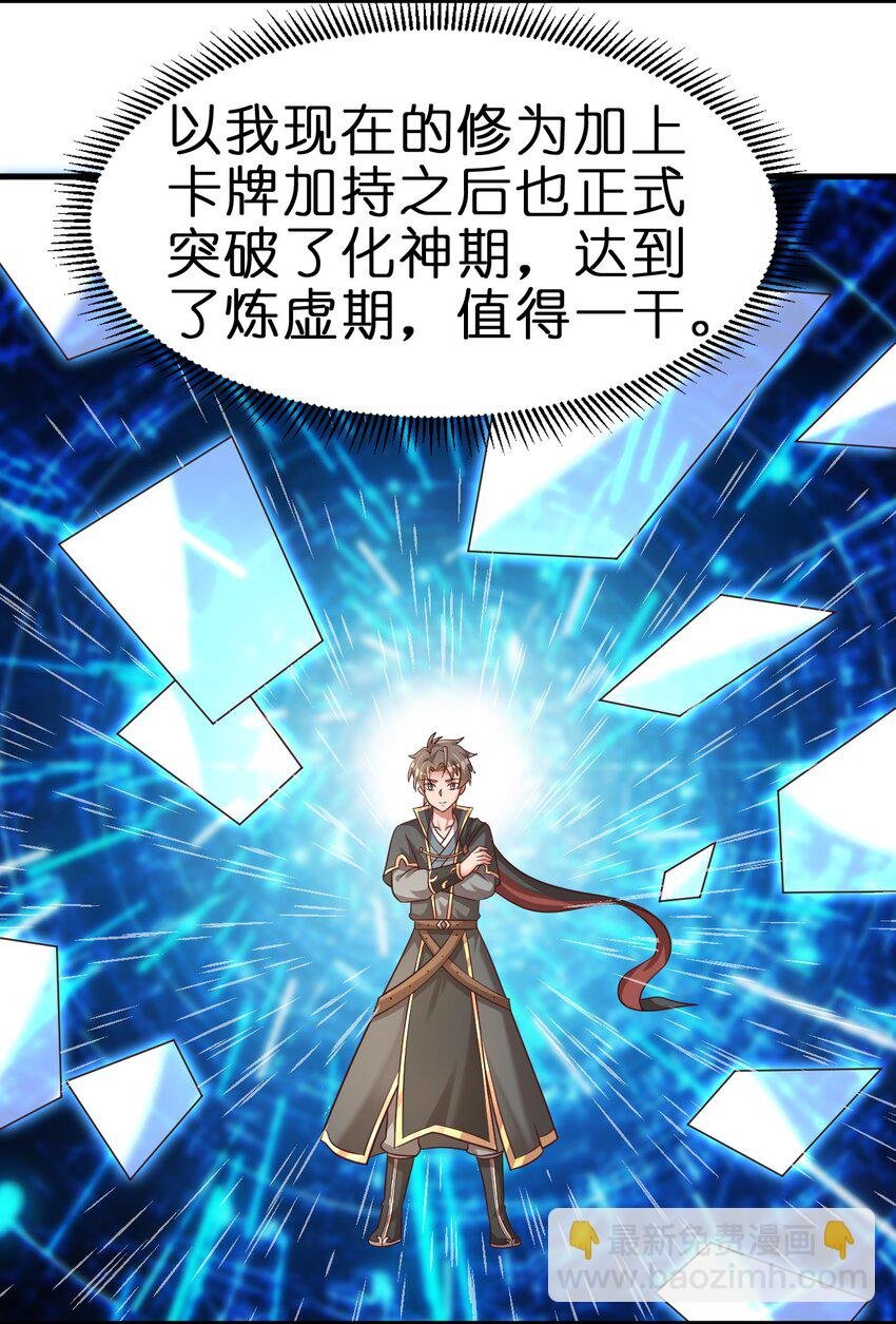 110 我去，高达！