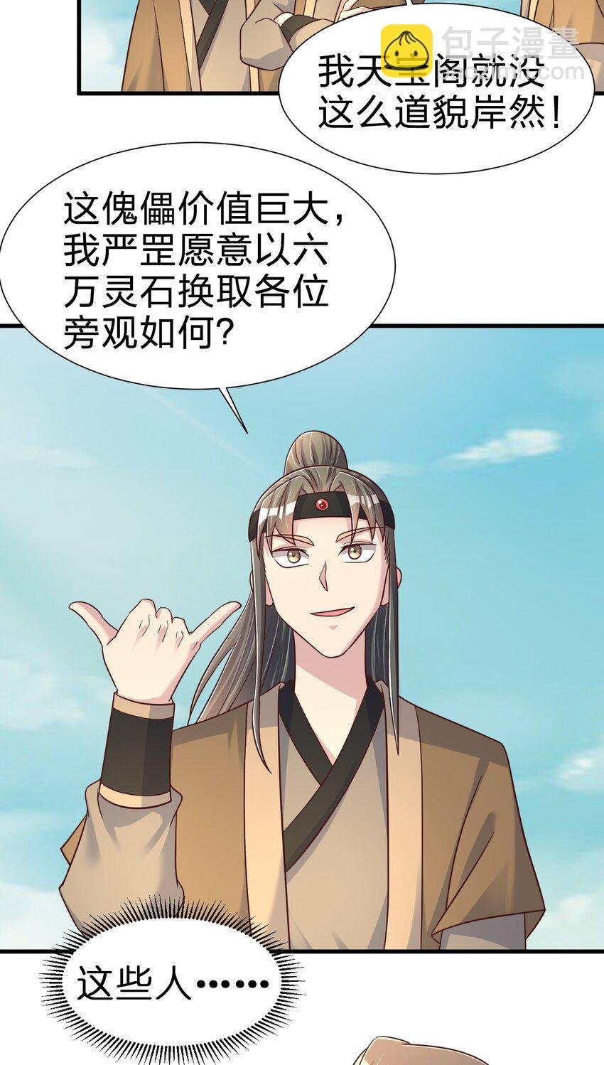 110 我去，高达！