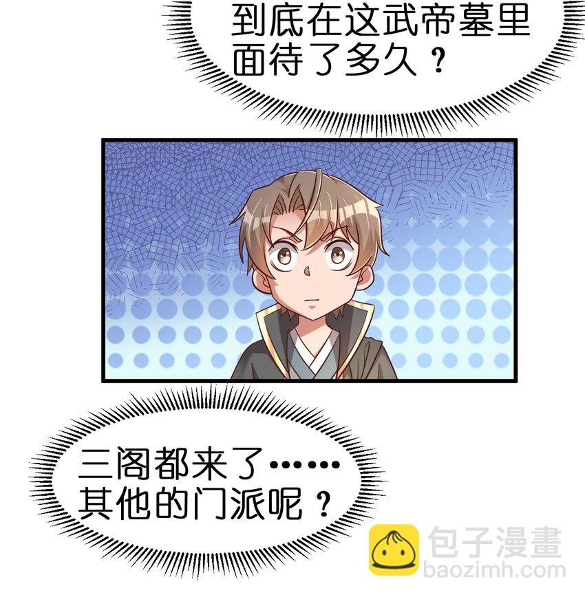 110 我去，高达！