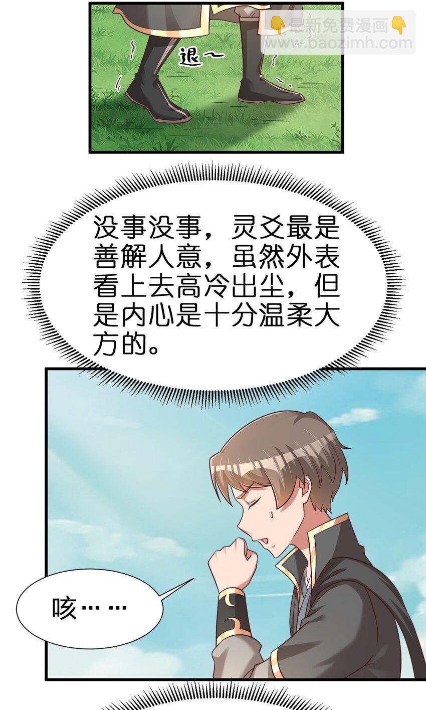 110 我去，高达！