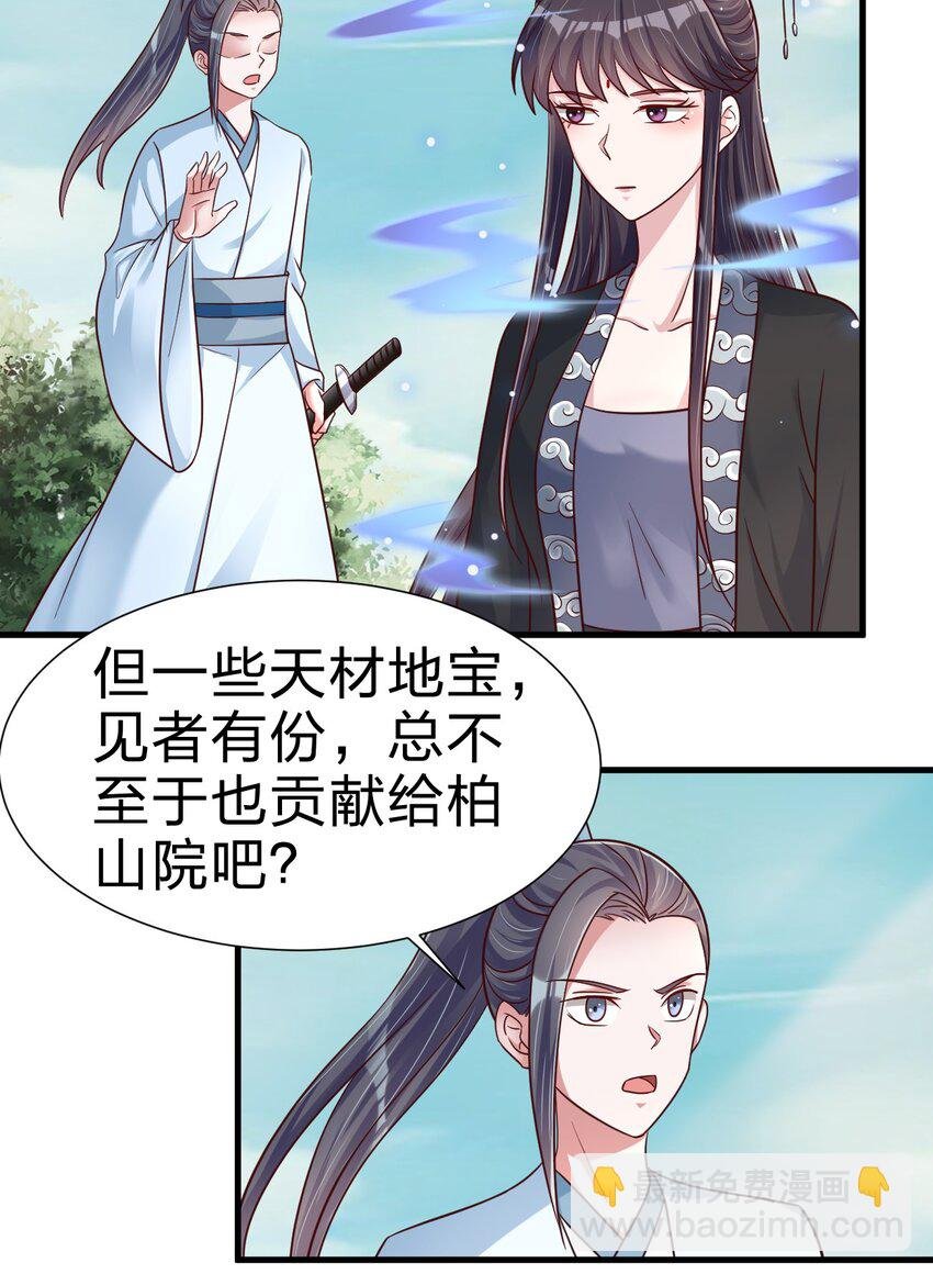 111 那个妻妾成群的人