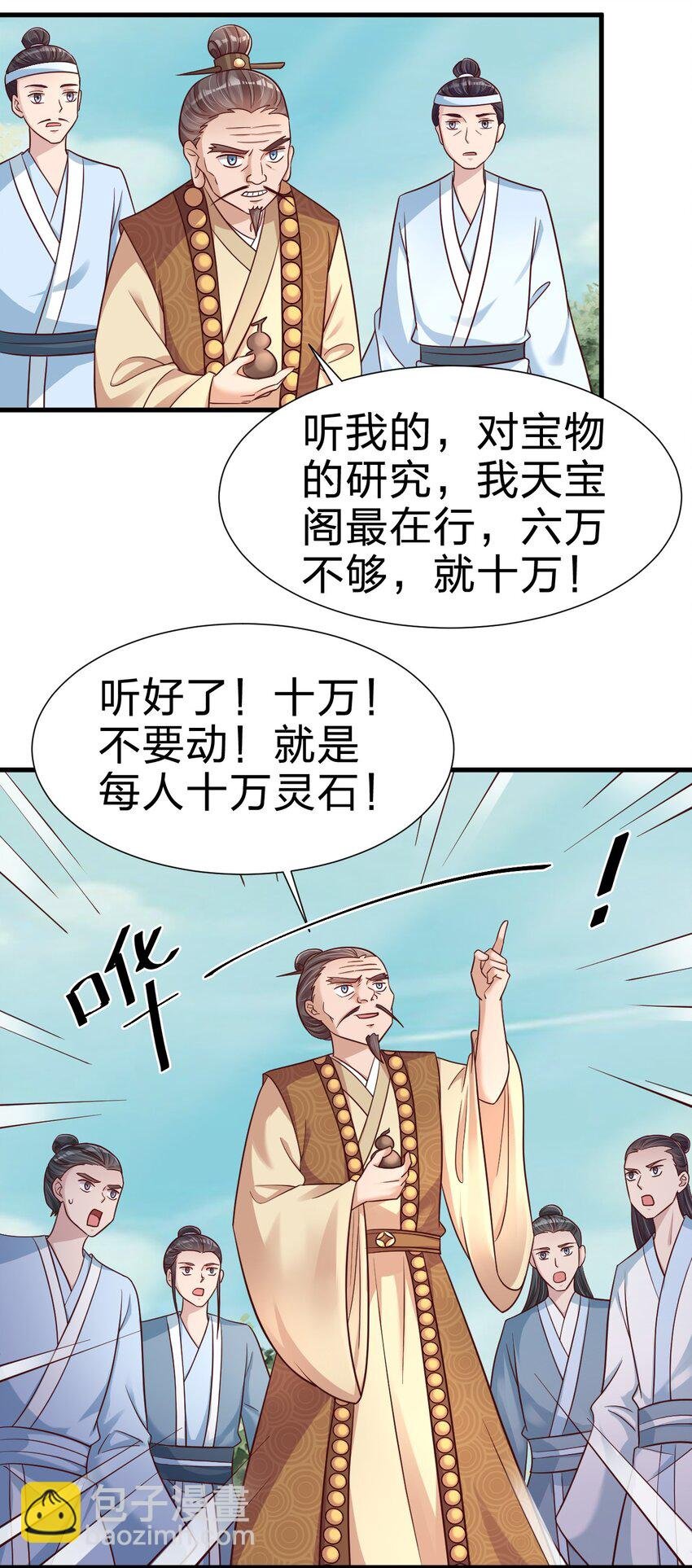 111 那个妻妾成群的人