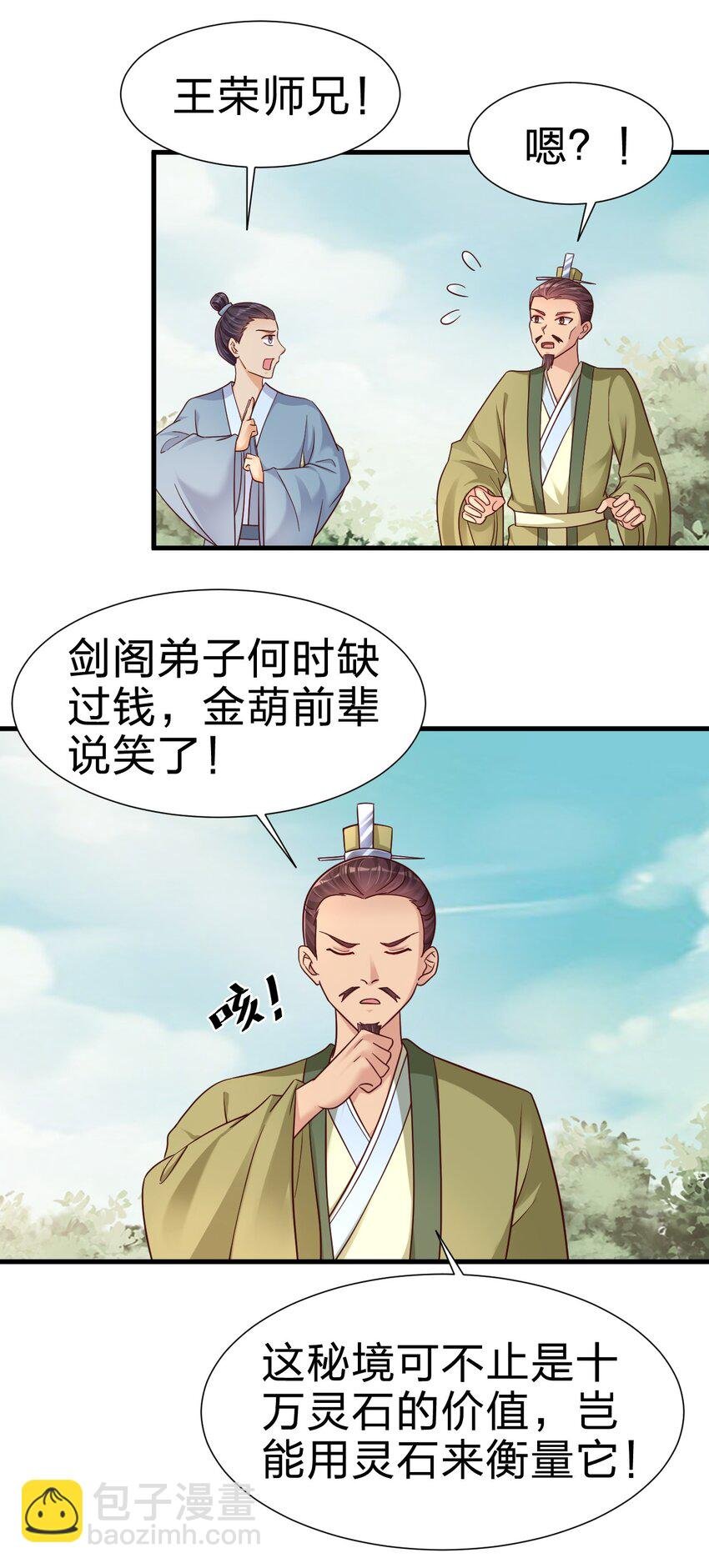 111 那个妻妾成群的人