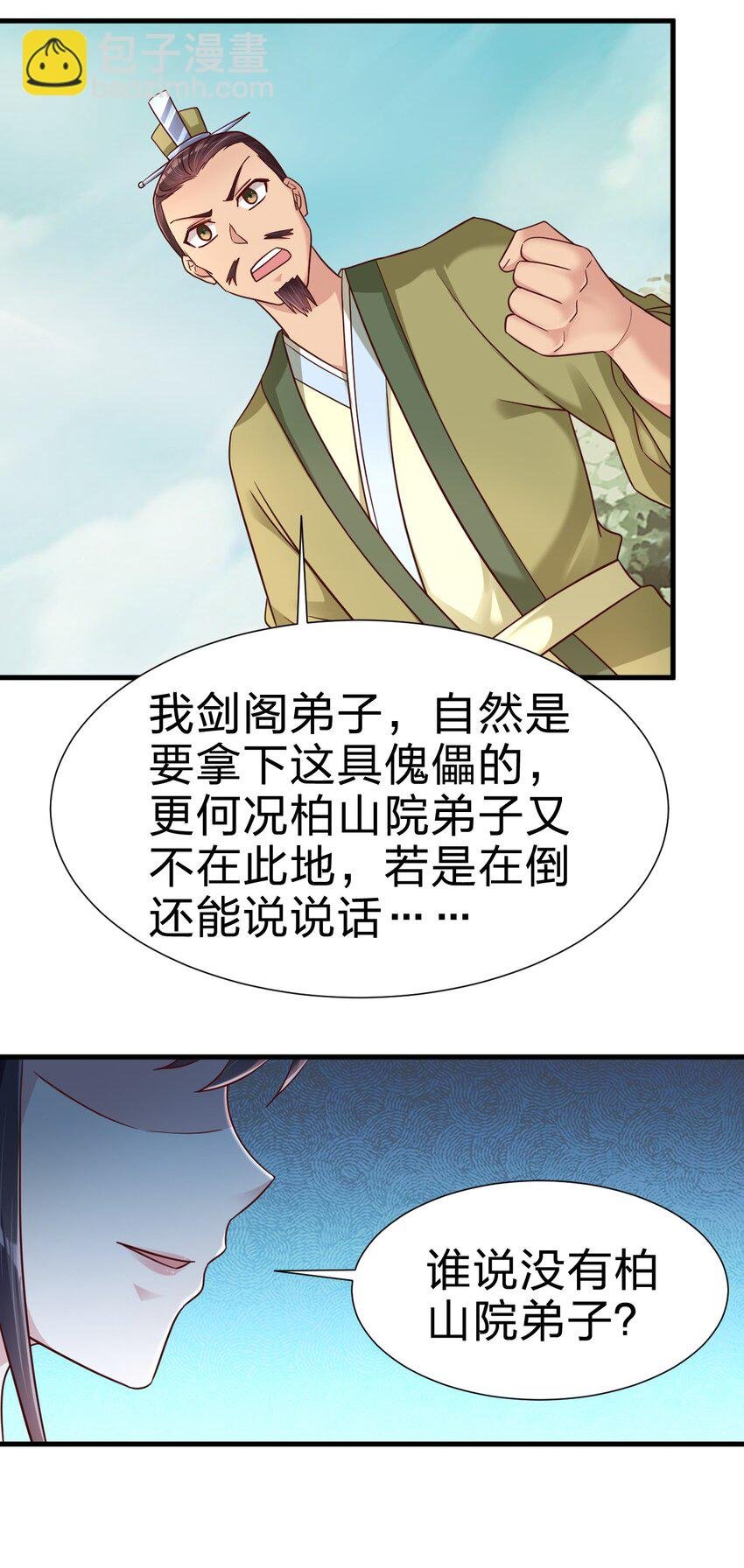 111 那个妻妾成群的人