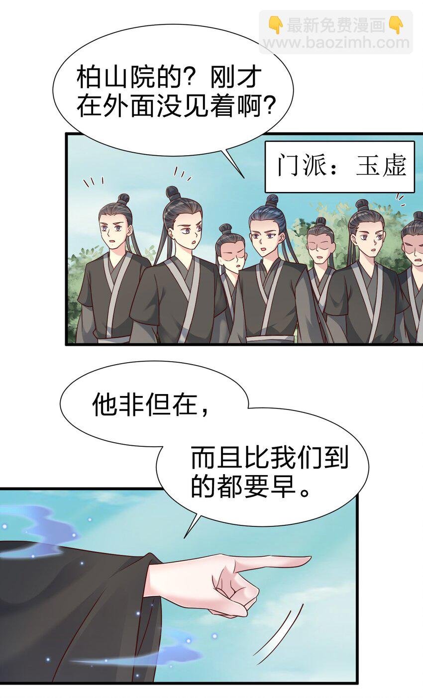 111 那个妻妾成群的人