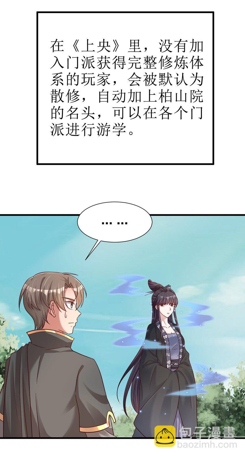111 那个妻妾成群的人