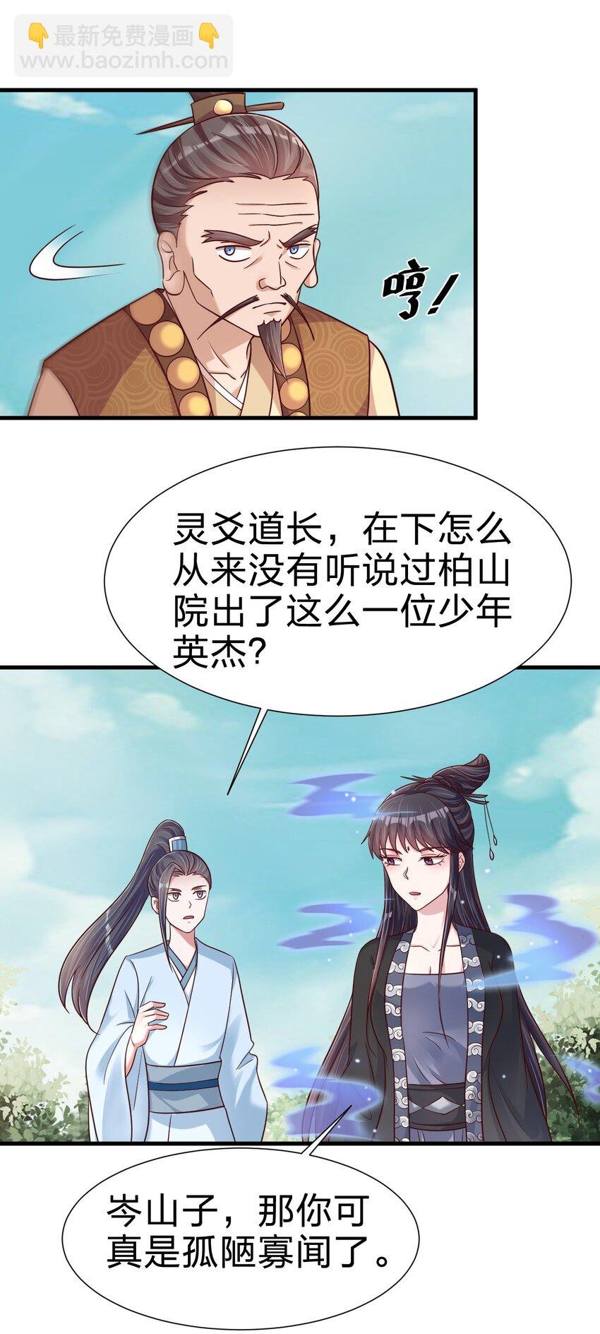111 那个妻妾成群的人