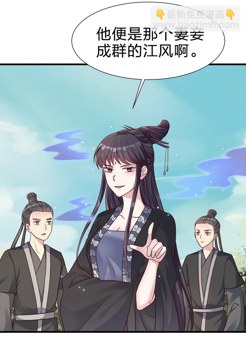 111 那个妻妾成群的人