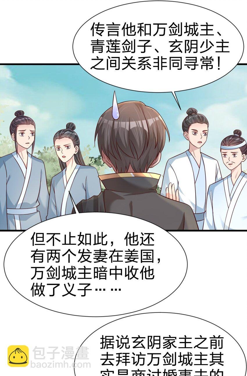 111 那个妻妾成群的人