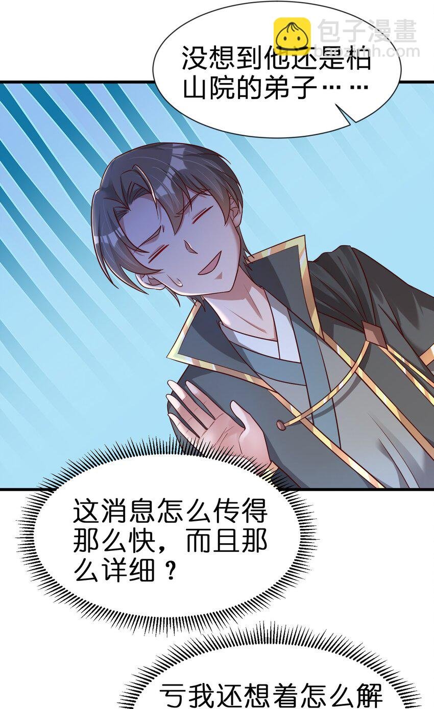 111 那个妻妾成群的人