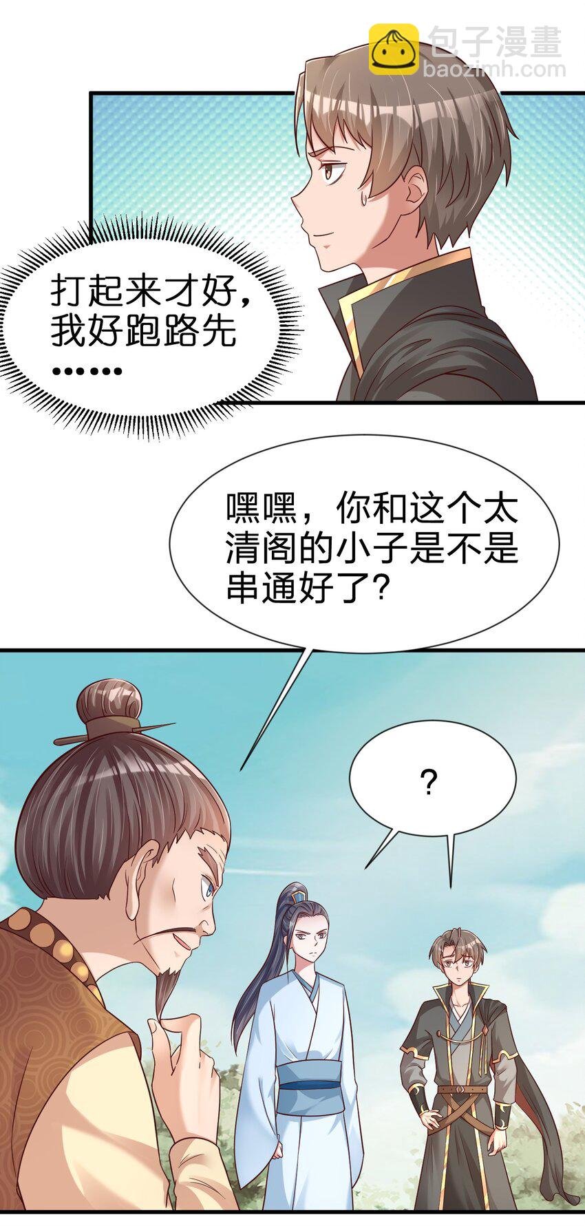 111 那个妻妾成群的人