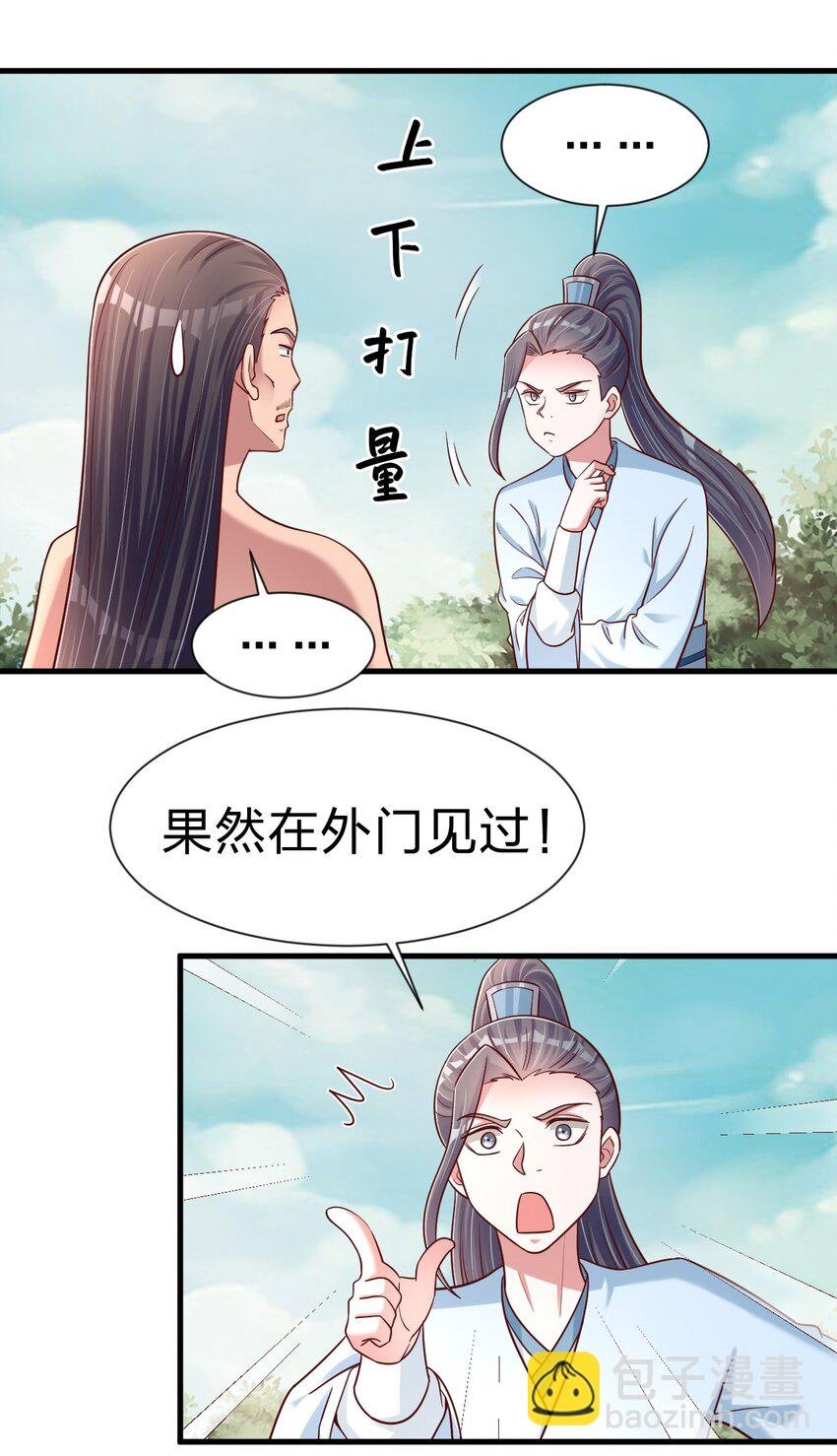 111 那个妻妾成群的人