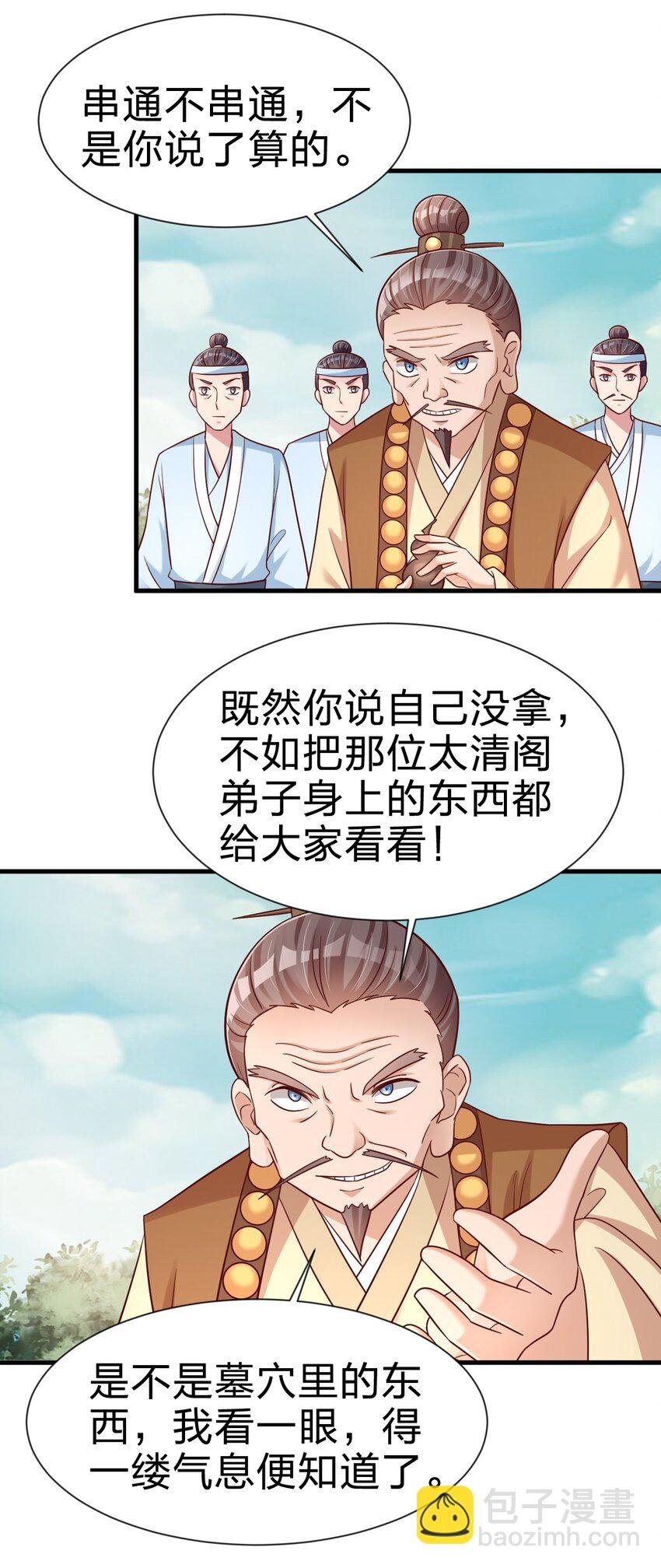 111 那个妻妾成群的人