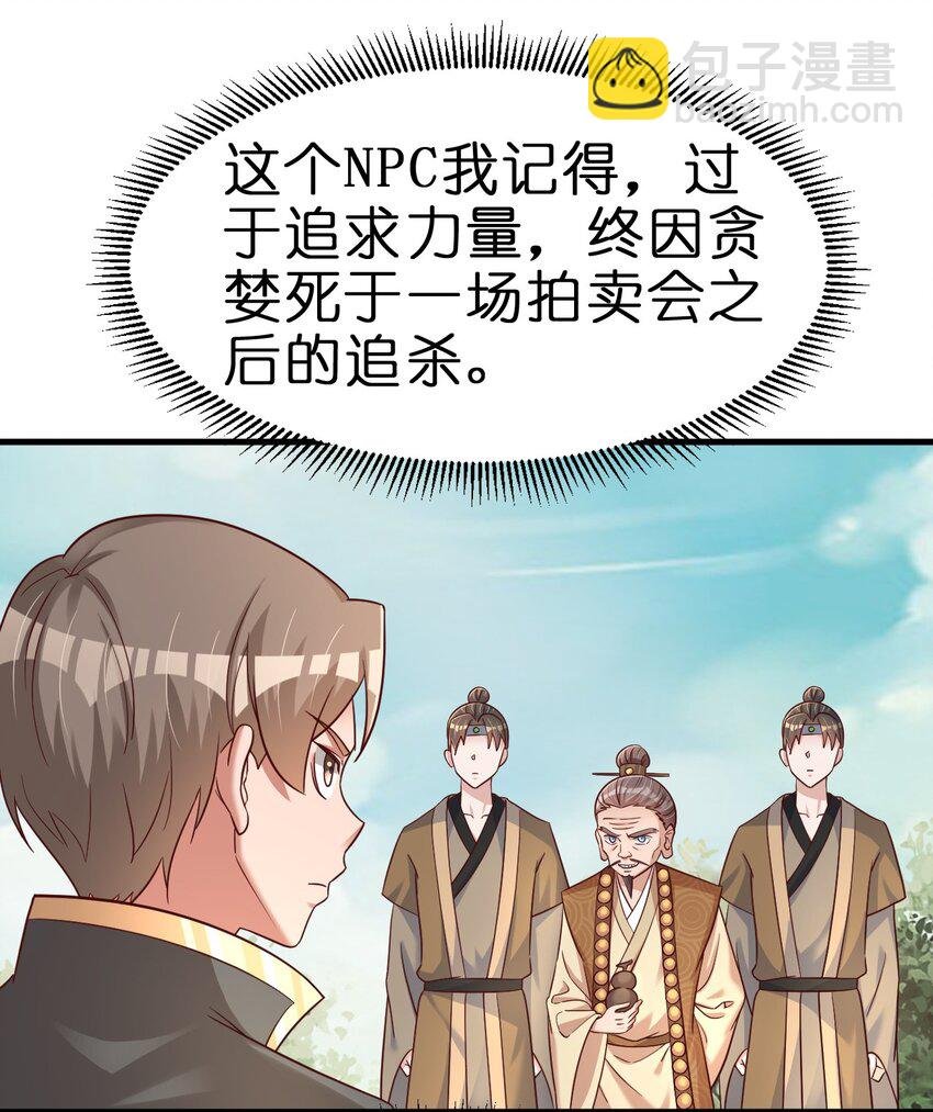 111 那个妻妾成群的人