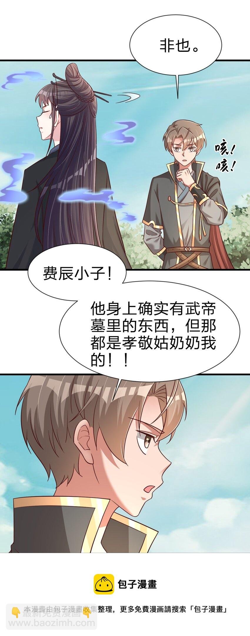 111 那个妻妾成群的人