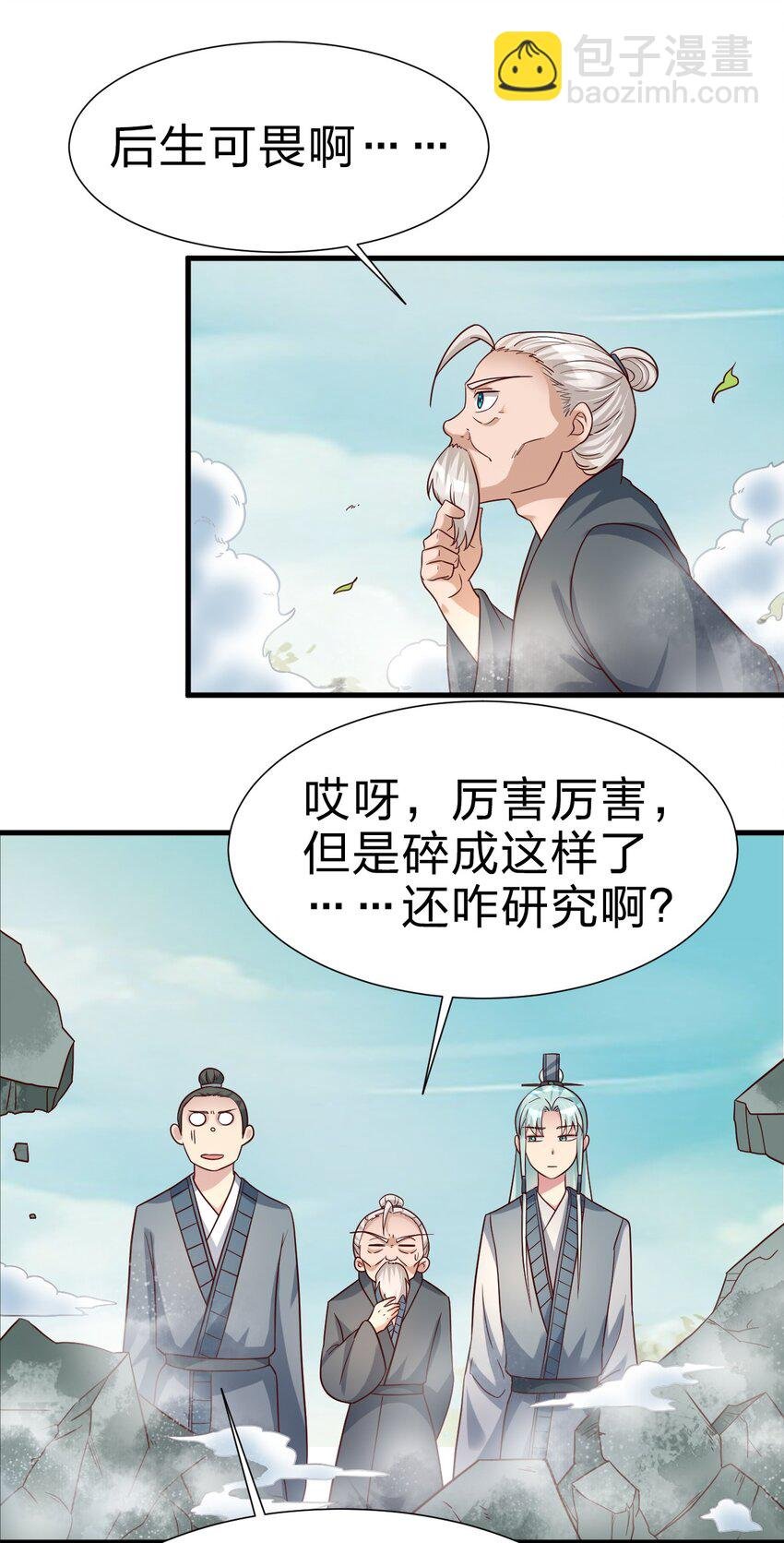 113 徒手拆高达
