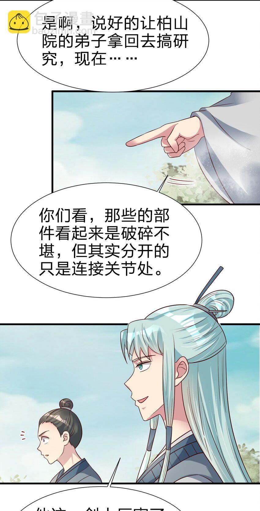 113 徒手拆高达
