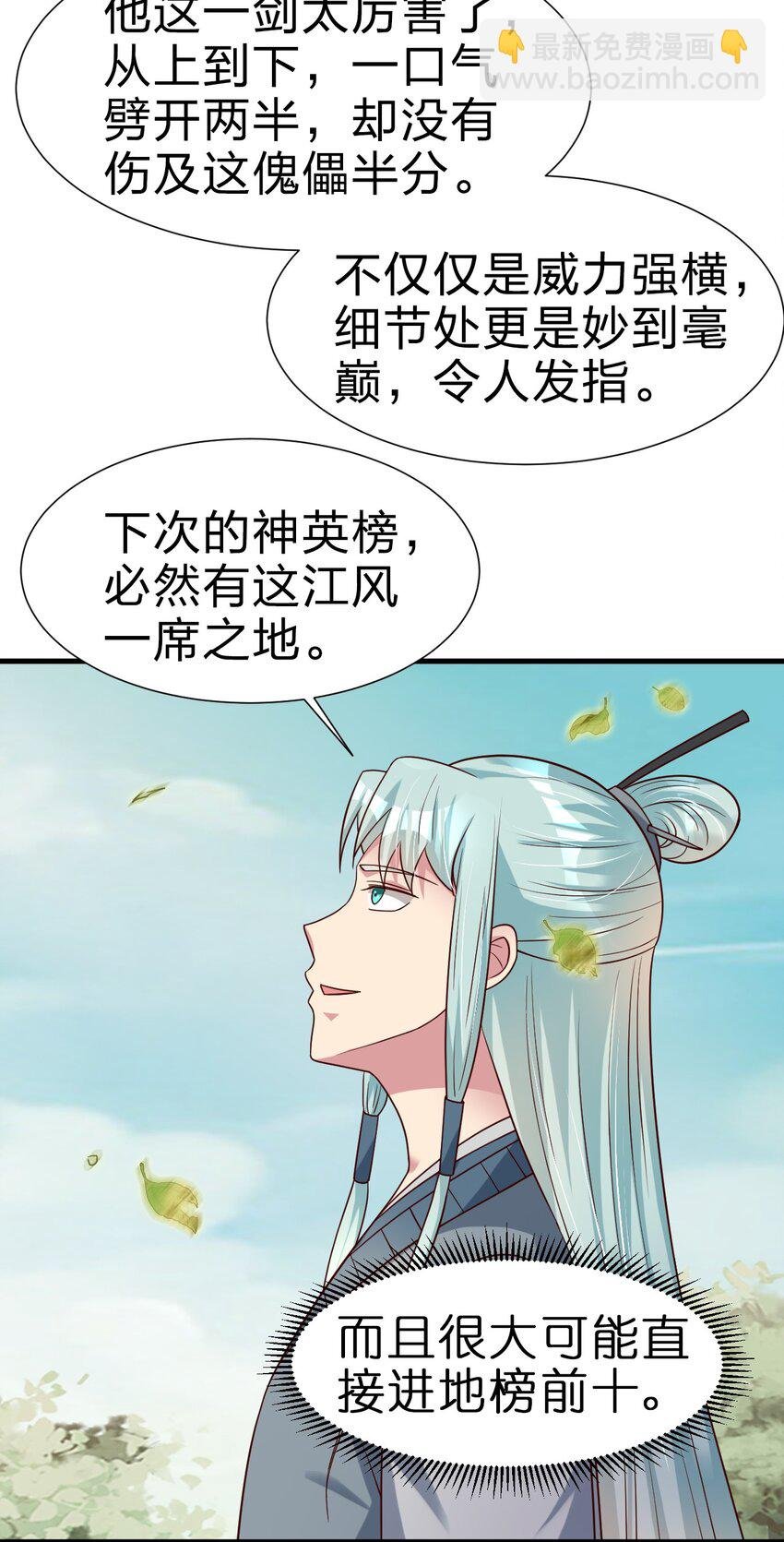 113 徒手拆高达