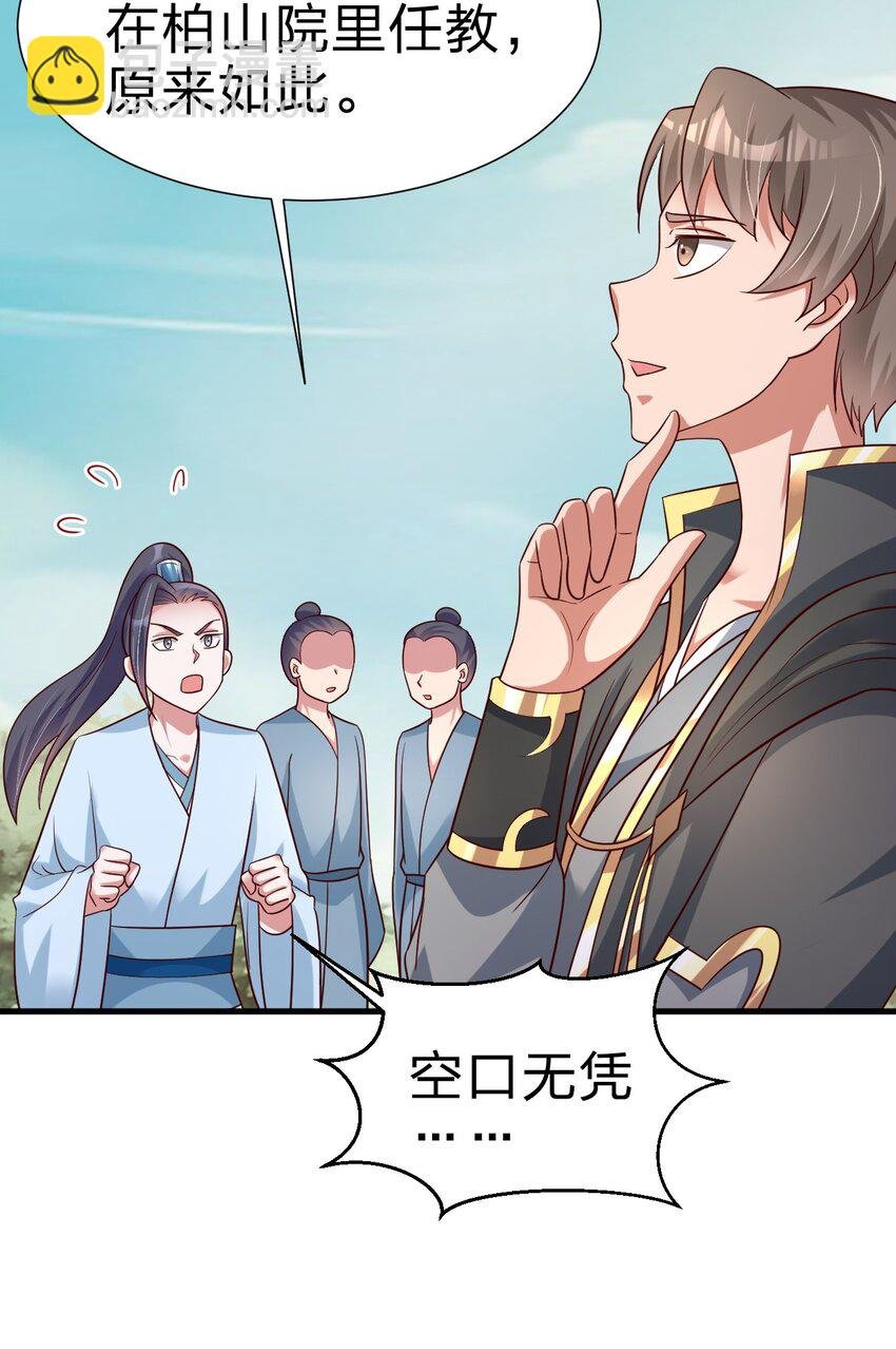 113 徒手拆高达