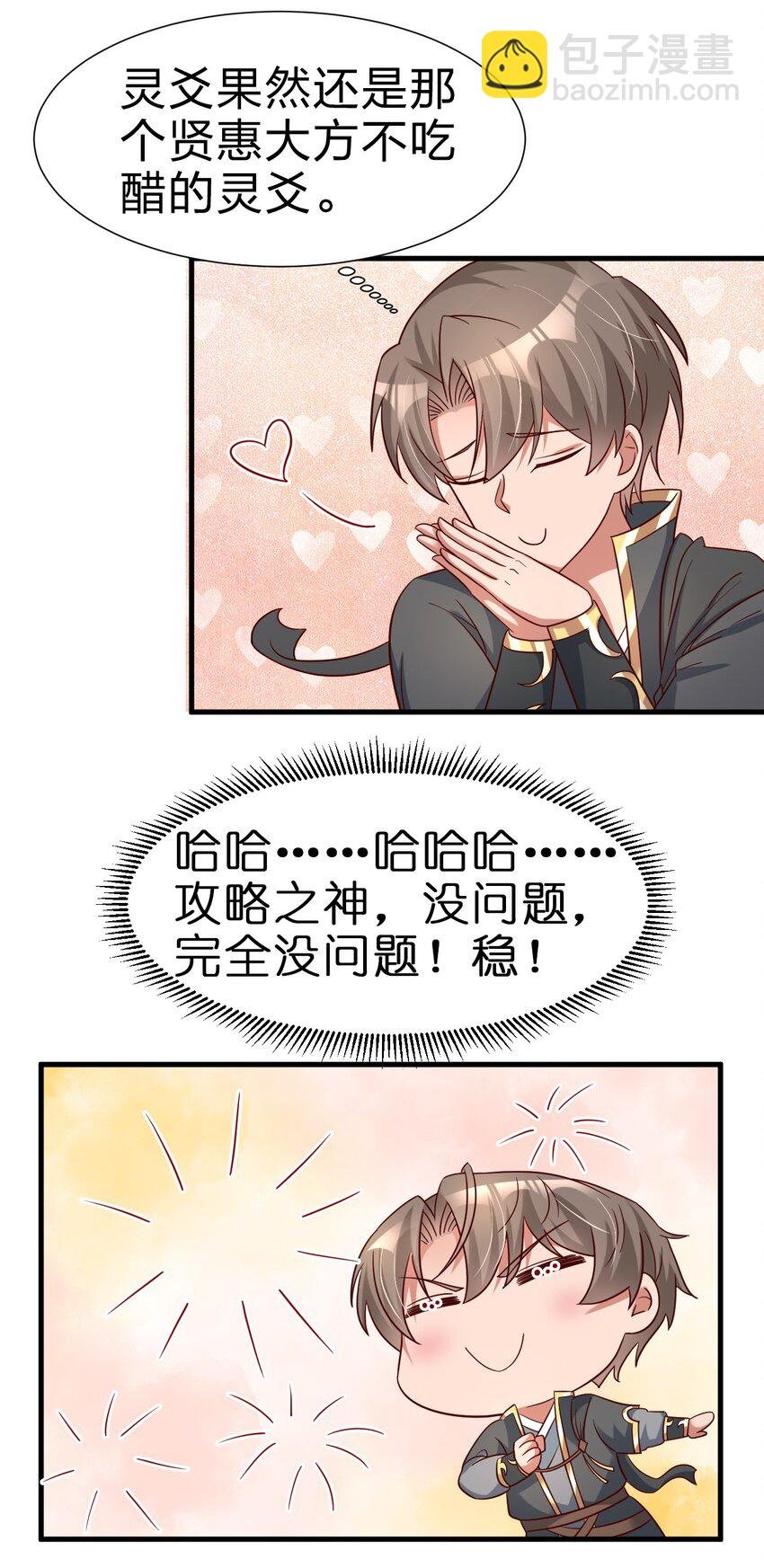 114 我全都要