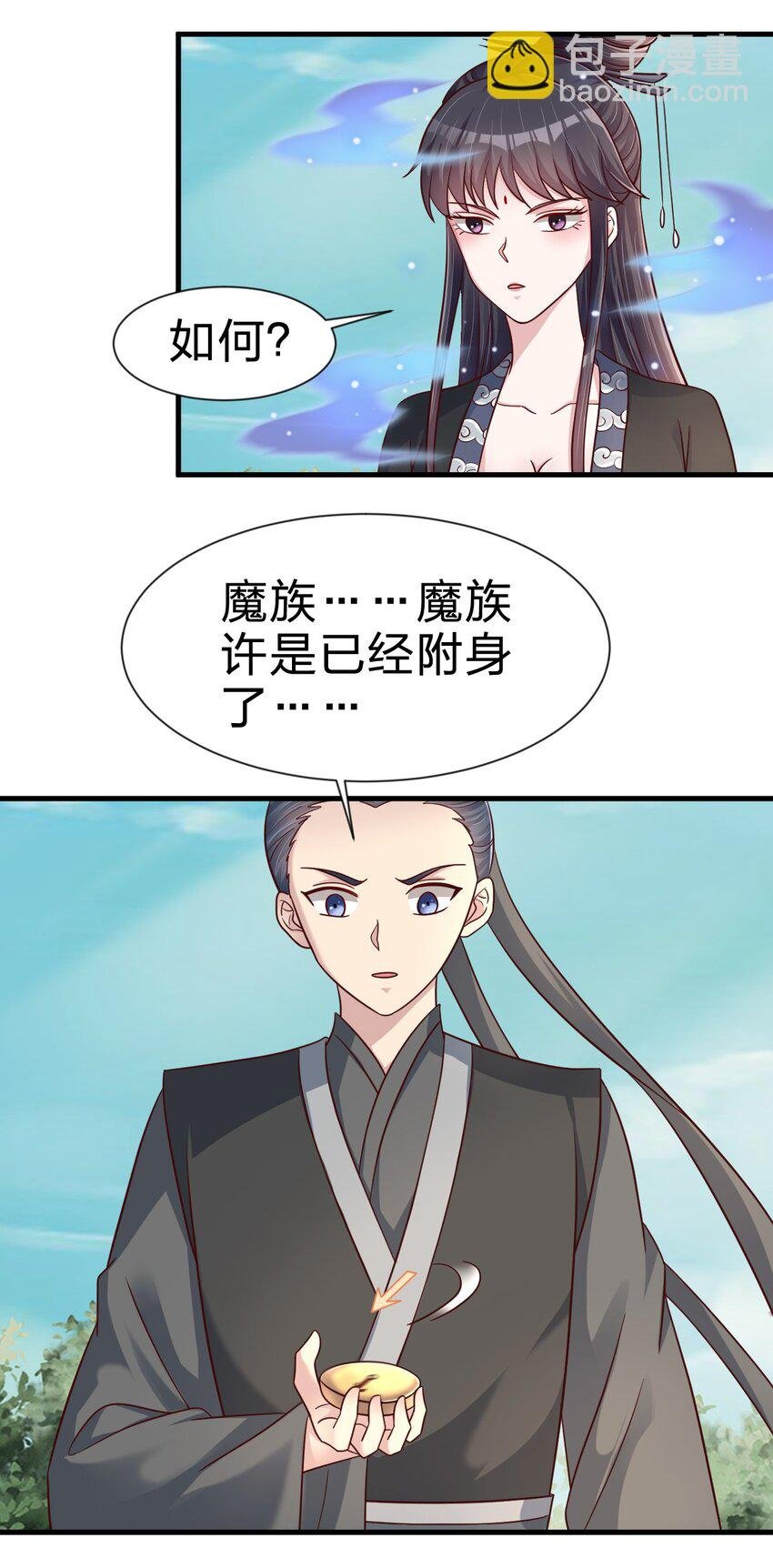 115 皎儿……