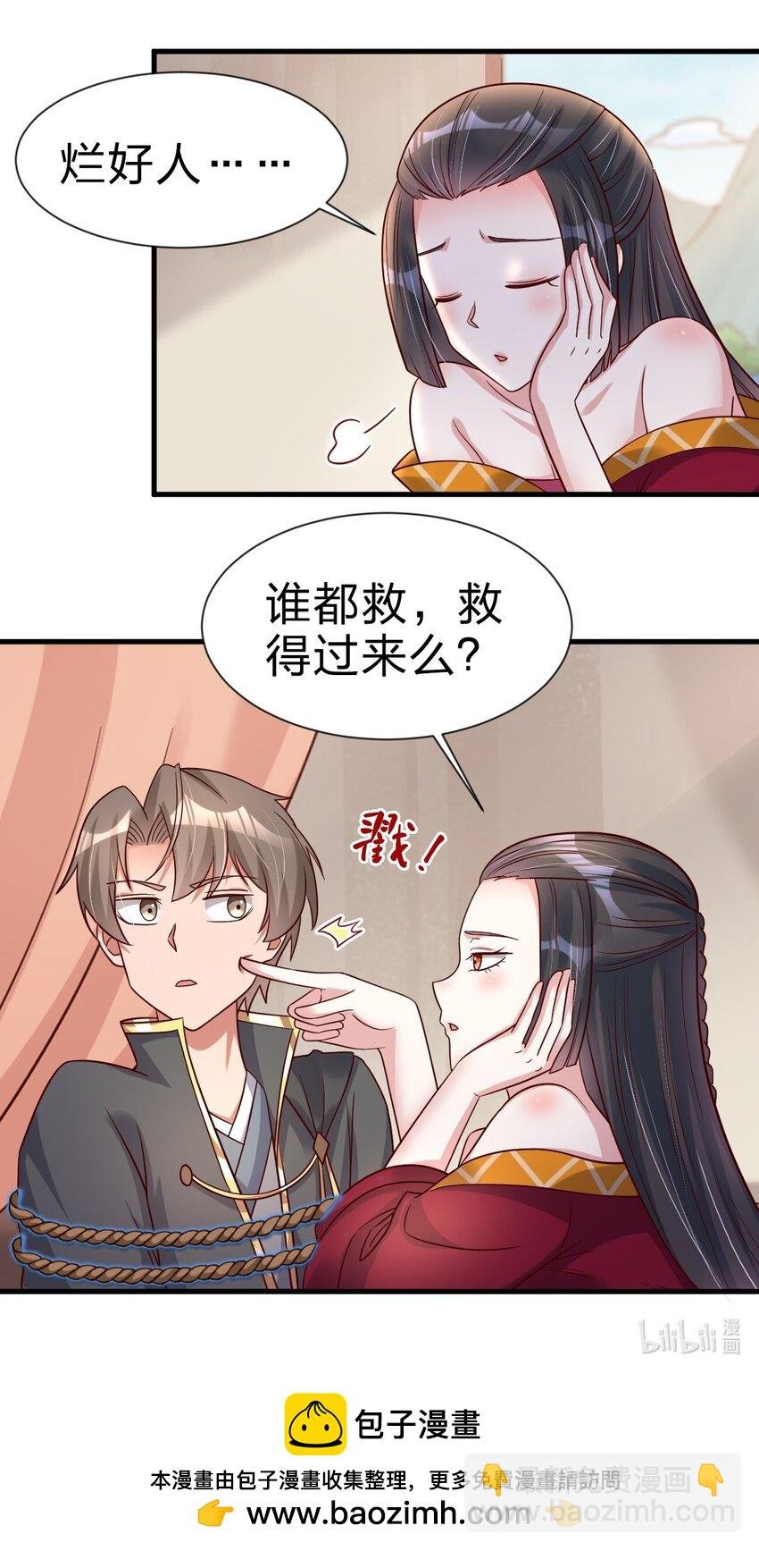 116 你救得过来吗？