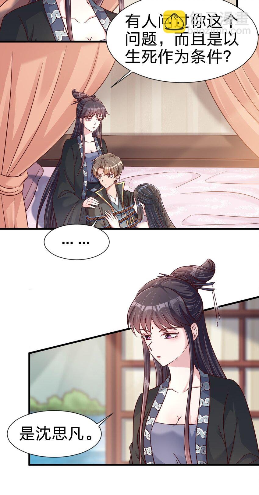 117 体术绝妙