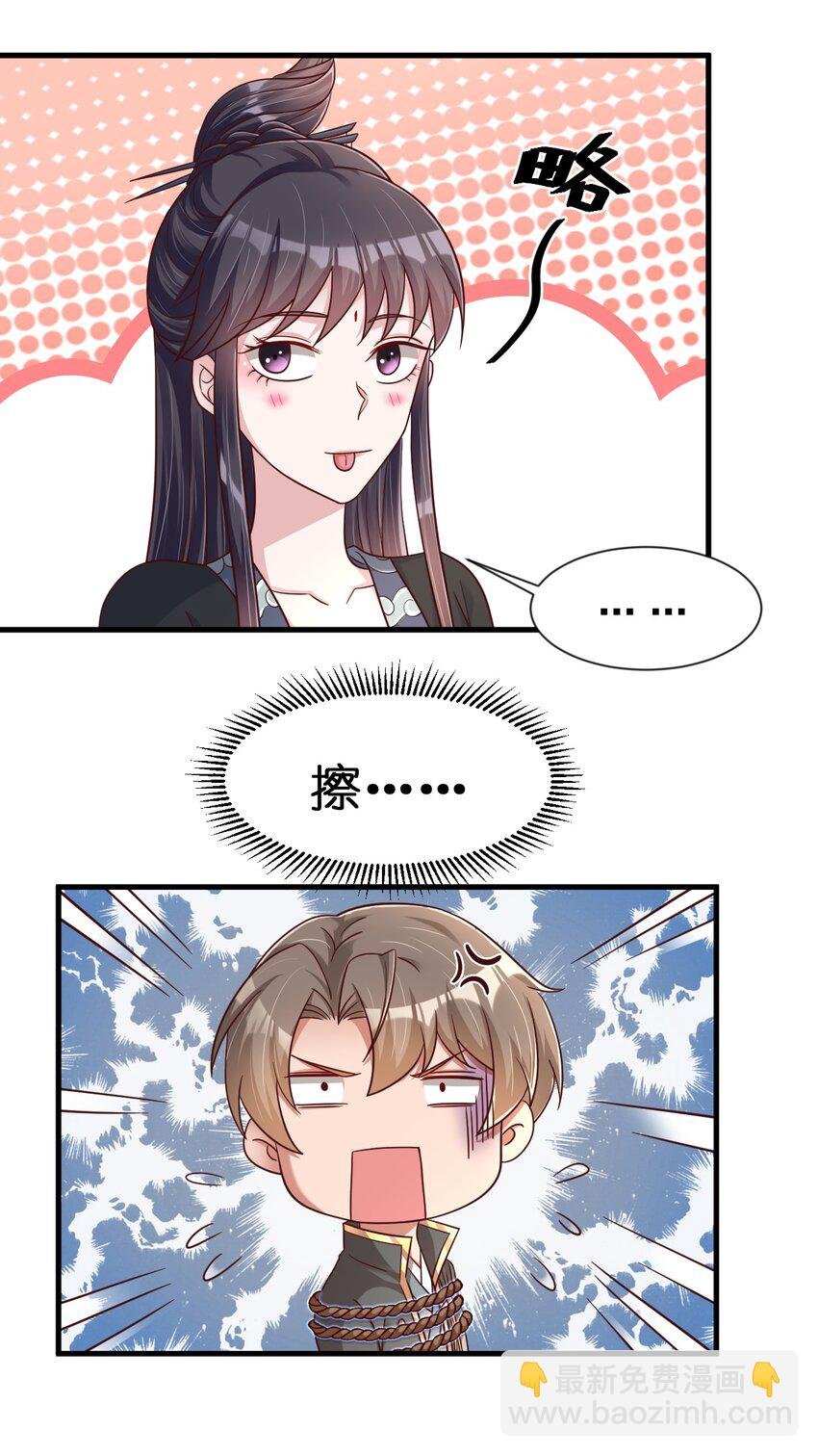 117 体术绝妙