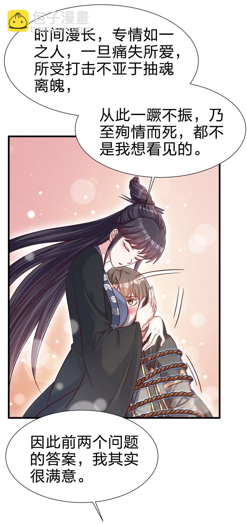 117 体术绝妙