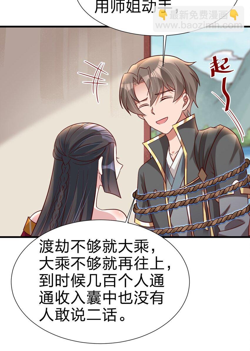 117 体术绝妙