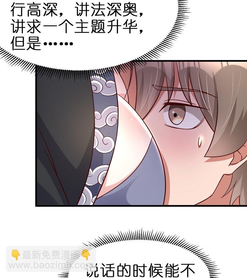 117 体术绝妙