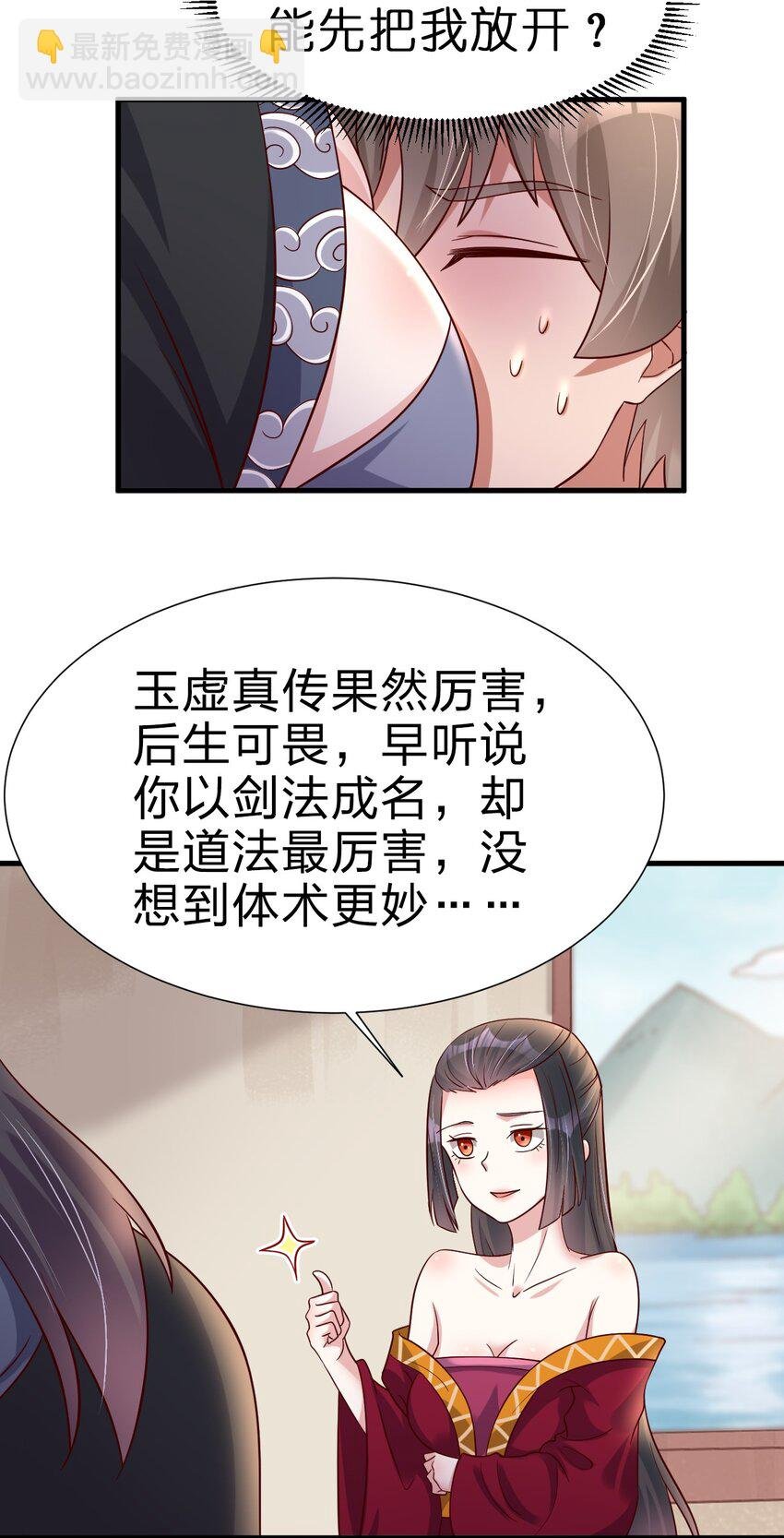 117 体术绝妙