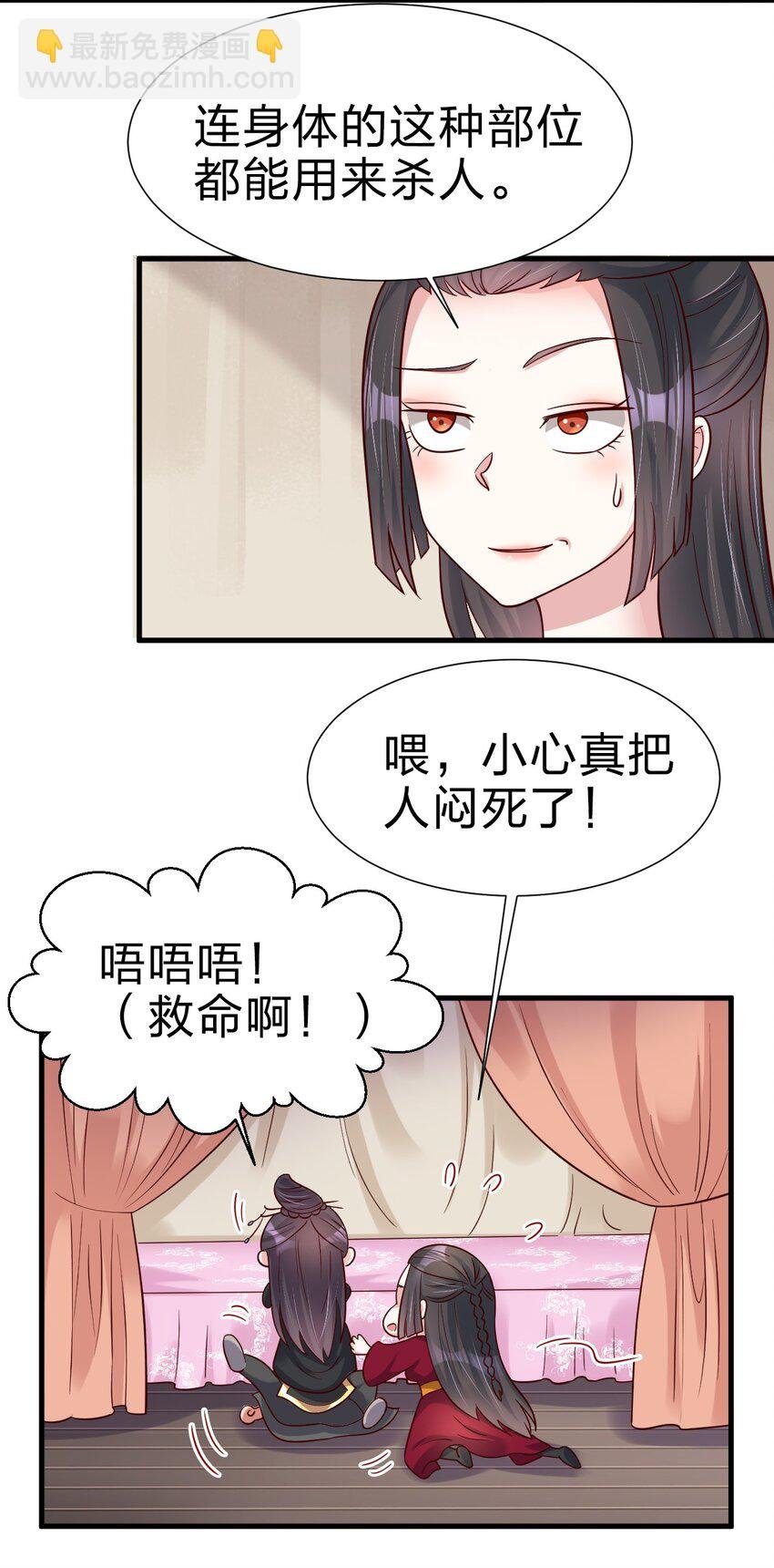 117 体术绝妙