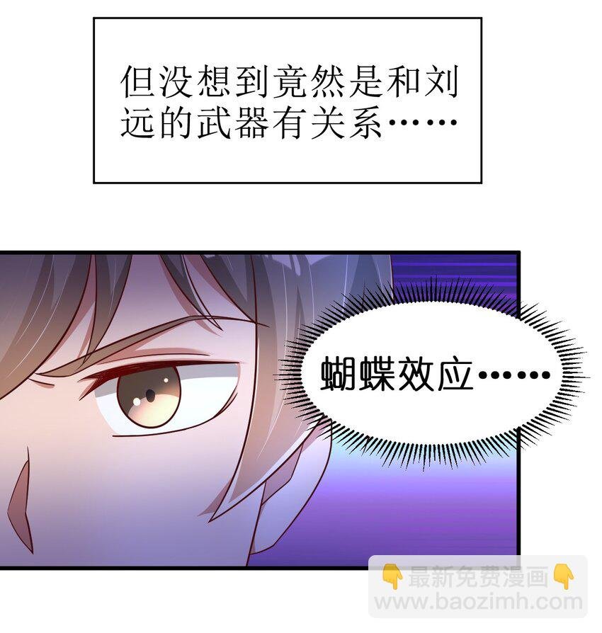 118 蝴蝶效应