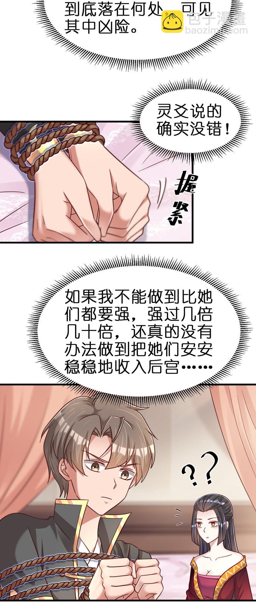118 蝴蝶效应